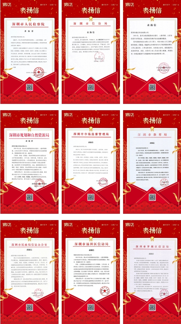 表扬信.png