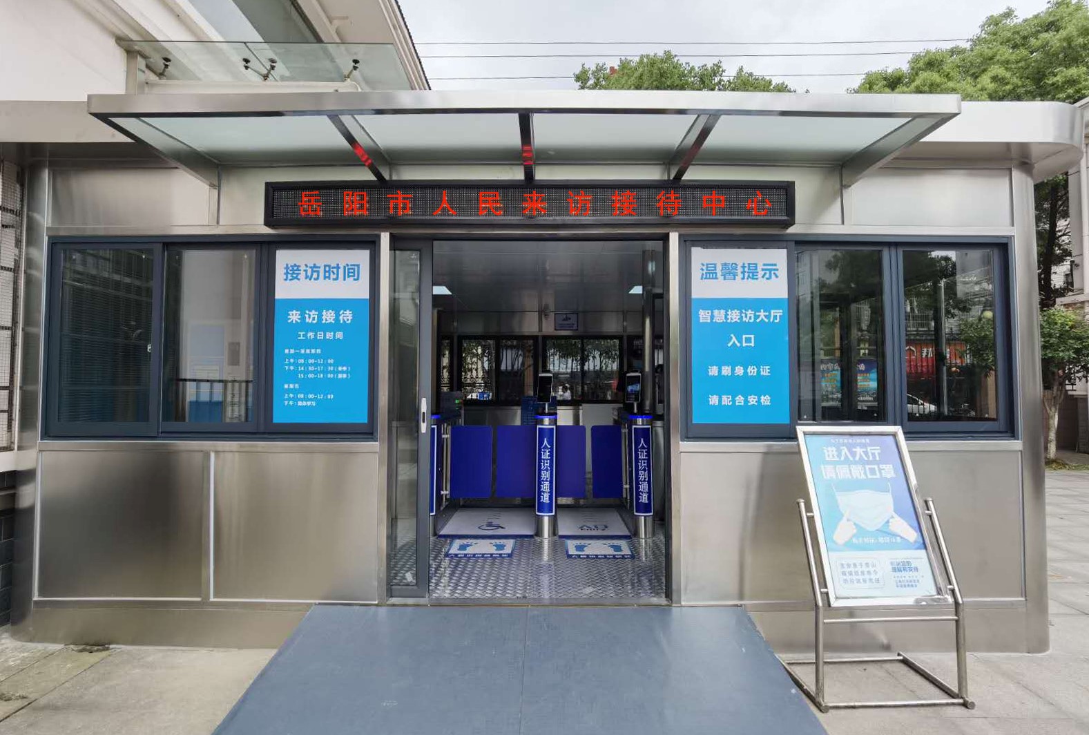 岳阳市人民来访接待中心.jpg