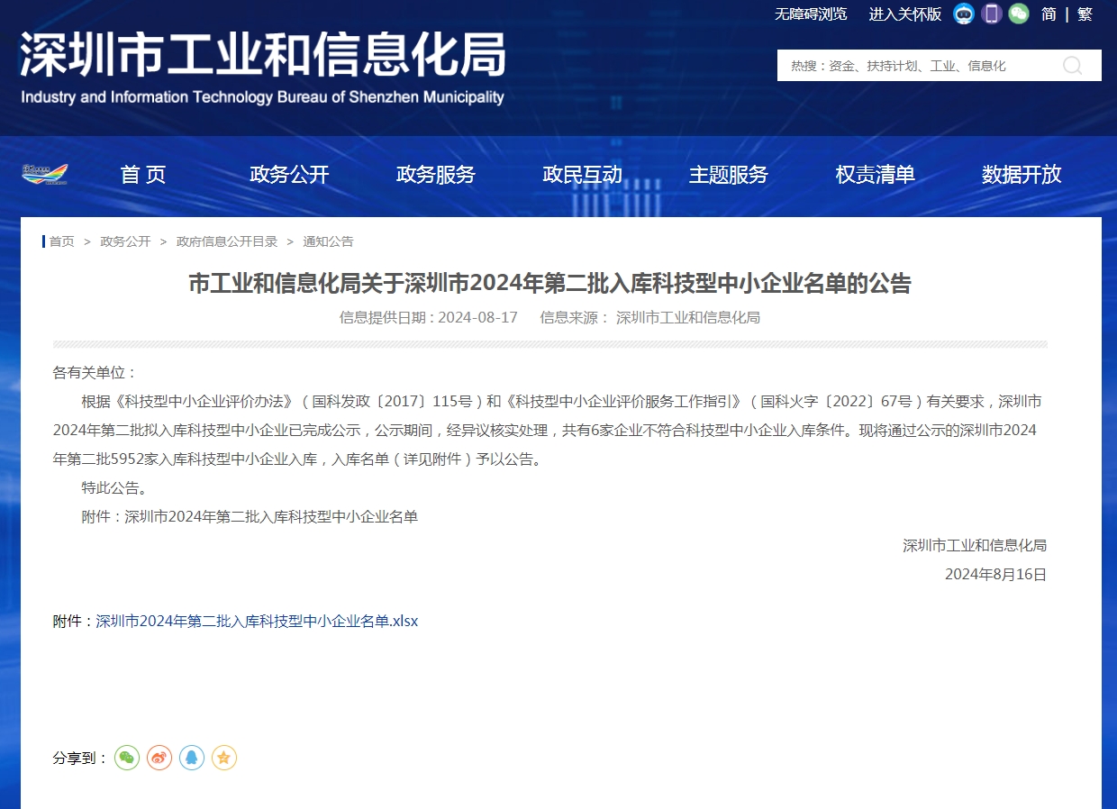 1724321639687.jpg 微信截图_20240822181326.jpg